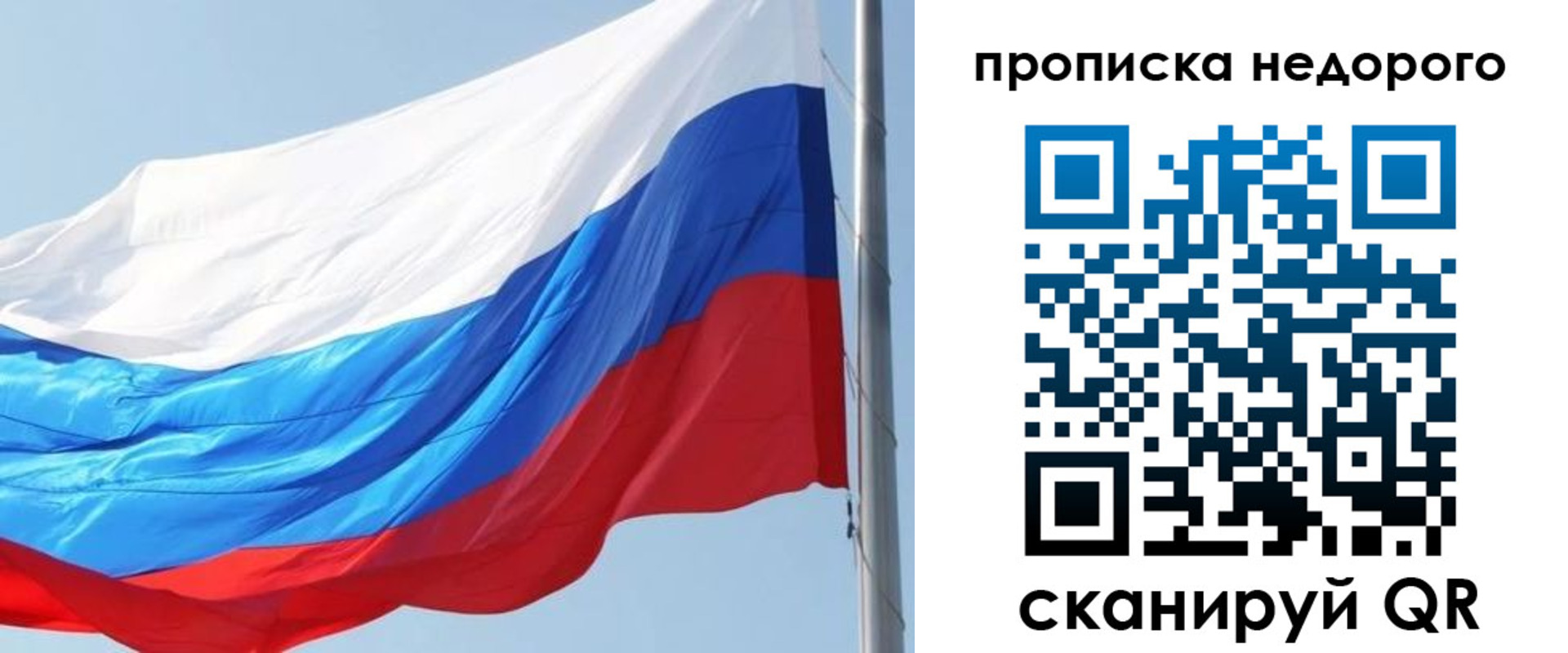миграционный учет в Строителе