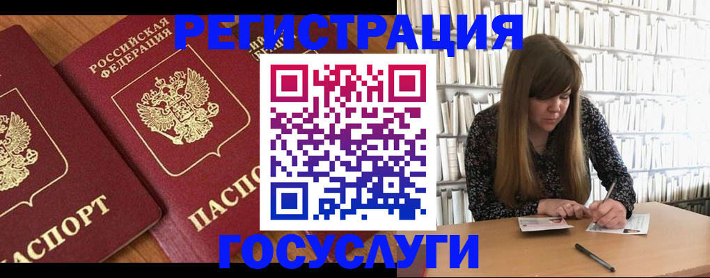 прописка законно в Строителе