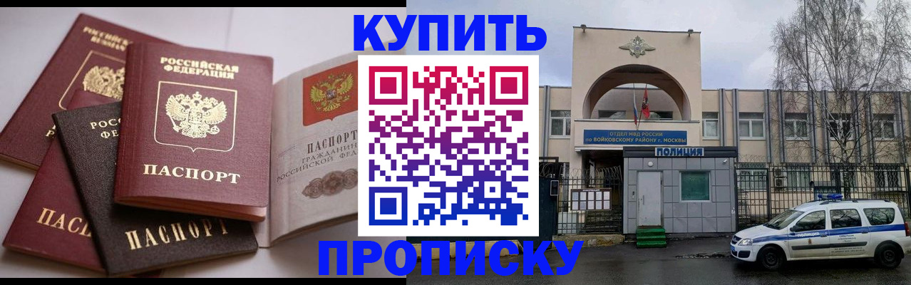 регистрация для дет. сада в Строителе