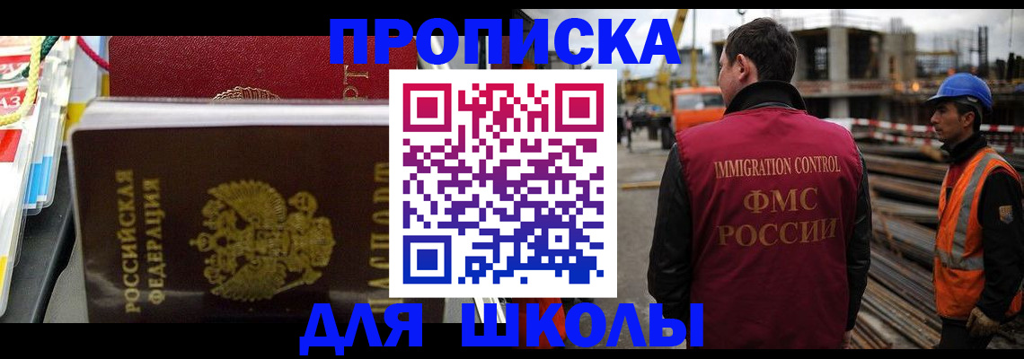 временная регистрация недорого в Строителе