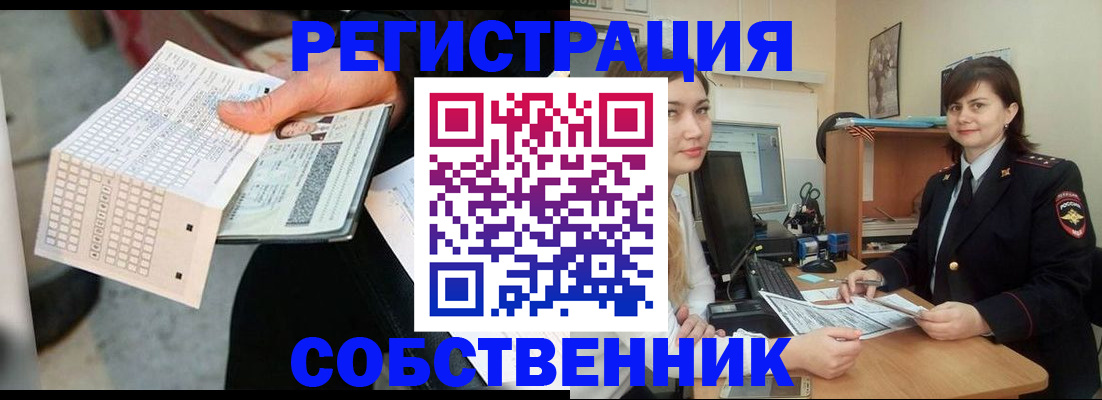 временная регистрация адрес в Строителе